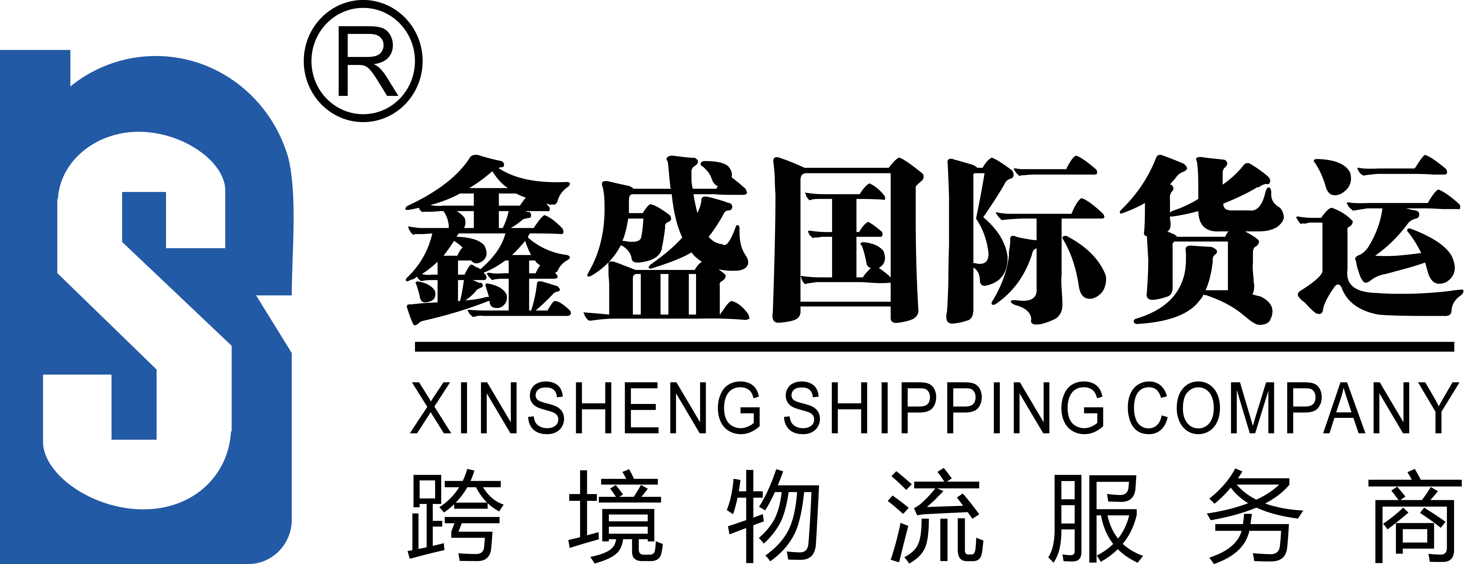 毕盛国际货运代理有限公司